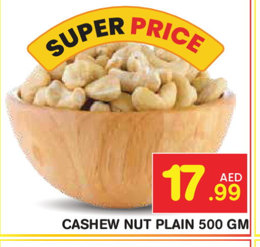 available at فريش سبايك سوبرماركت in الإمارات العربية المتحدة , الامارات - دبي