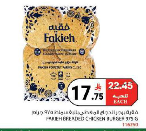 available at هاوس كير in مملكة العربية السعودية, السعودية, سعودية - مكة المكرمة