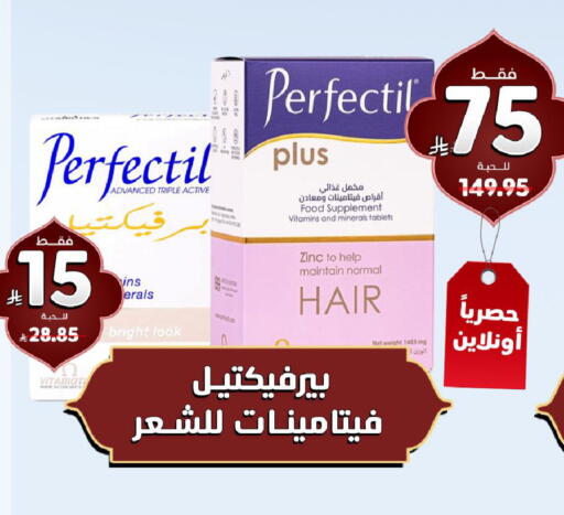 available at صيدلية المتحدة in مملكة العربية السعودية, السعودية, سعودية - تبوك