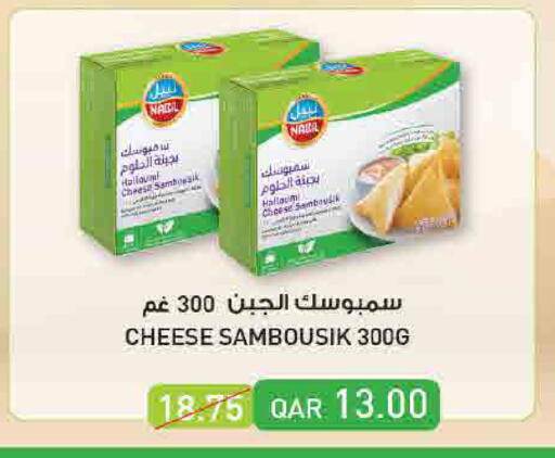 available at ســبــار in قطر - الضعاين