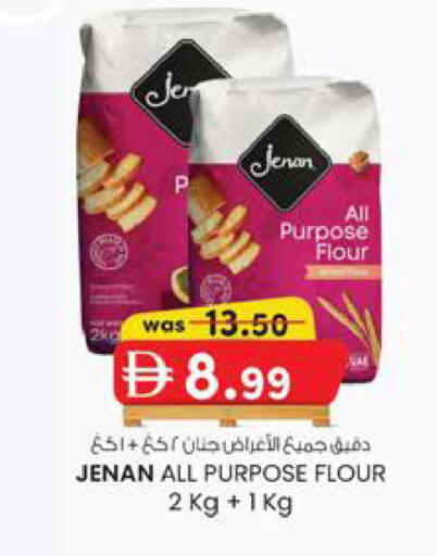 available at صفا هايبر in الإمارات العربية المتحدة , الامارات - ٱلْعَيْن‎