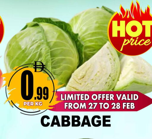 Cabbage available at مركز الخصومات سنترو in الإمارات العربية المتحدة , الامارات - دبي