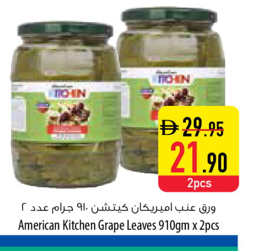 available at السفير ماركت in الإمارات العربية المتحدة , الامارات - دبي