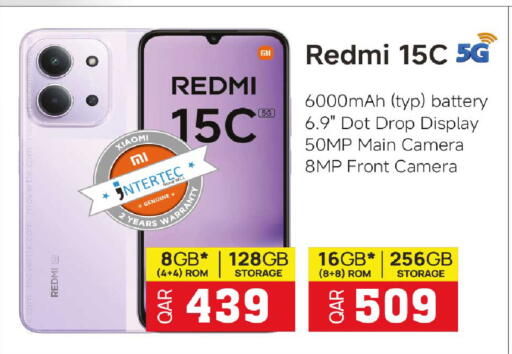 available at روابي هايبرماركت in قطر - الوكرة