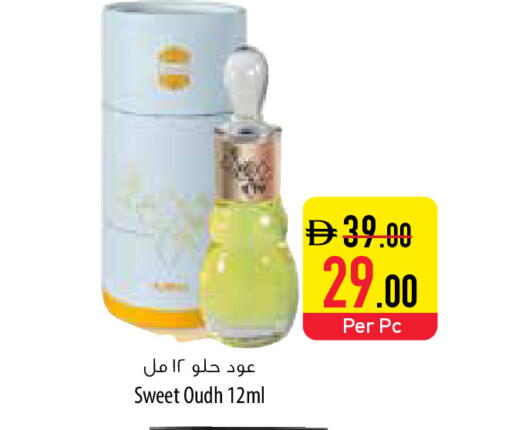 available at السفير ماركت in الإمارات العربية المتحدة , الامارات - دبي