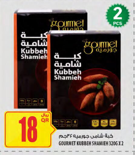 available at Al Meera in Qatar - Umm Salal
