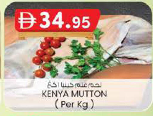 available at K M Trading  in UAE - Fujairah