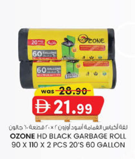 available at صفا اكسبريس سوبرماركت in الإمارات العربية المتحدة , الامارات - أبو ظبي