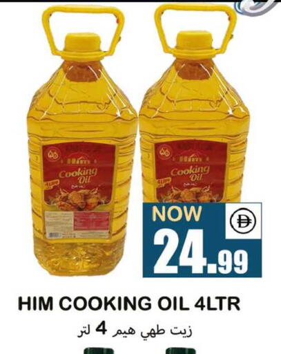 available at سوق المبارك هايبرماركت in الإمارات العربية المتحدة , الامارات - الشارقة / عجمان