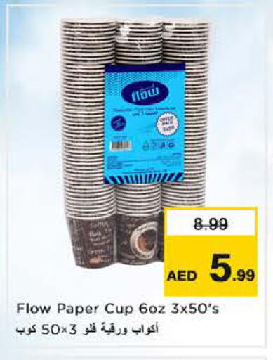 available at Nesto Hypermarket in UAE - Sharjah / Ajman