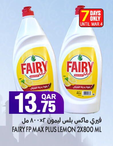 Lemon available at قصر الأغذية هايبرماركت in قطر - الدوحة