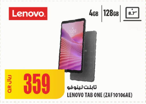 available at Al Meera in Qatar - Al Rayyan