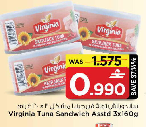 available at مارك & سايف in عُمان - مسقط‎