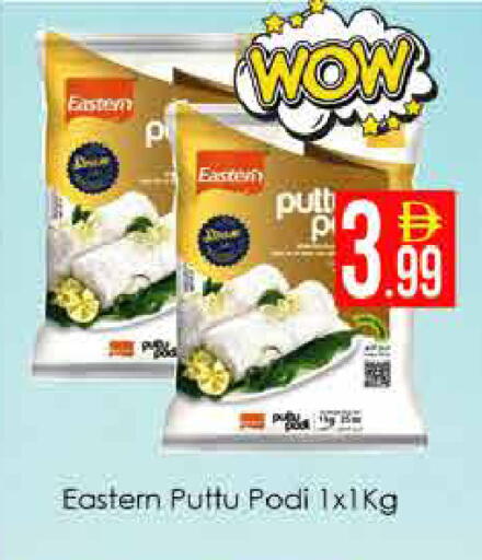available at AIKO Mall and AIKO Hypermarket in UAE - Dubai