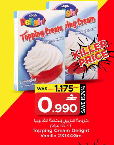 Vanilla available at مارك & سايف in عُمان - مسقط‎