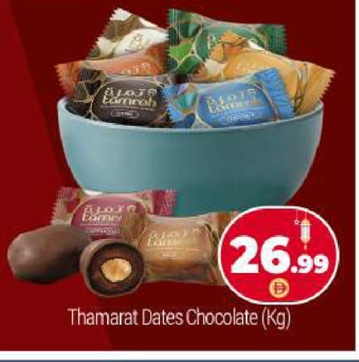 available at بيج مارت in الإمارات العربية المتحدة , الامارات - أبو ظبي