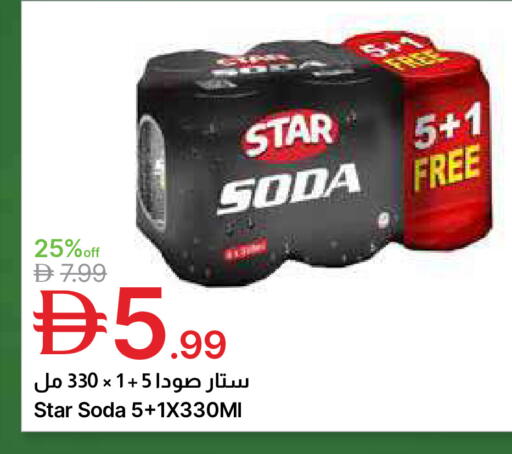 available at Emirates Co-Operative Society in UAE - Dubai