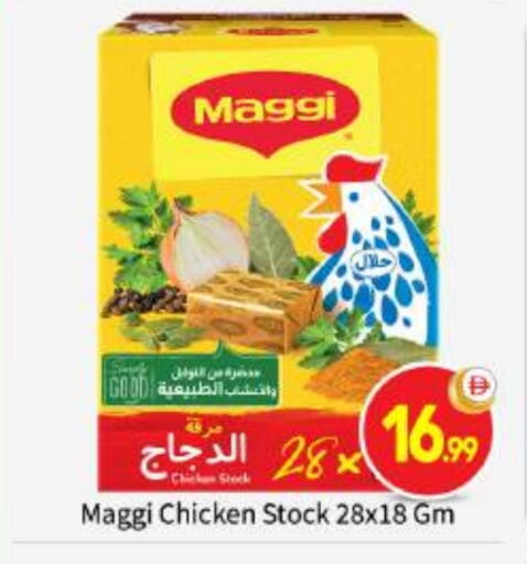 available at BIGmart in UAE - Abu Dhabi