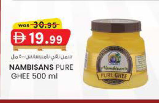 available at ك. الم. للتجارة in الإمارات العربية المتحدة , الامارات - ٱلْفُجَيْرَة‎