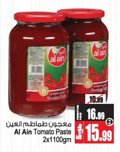 Tomato available at Ansar Mall in UAE - Sharjah / Ajman