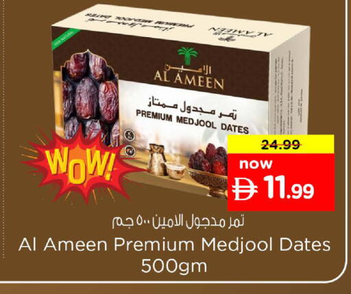 available at نستو هايبرماركت in الإمارات العربية المتحدة , الامارات - دبي