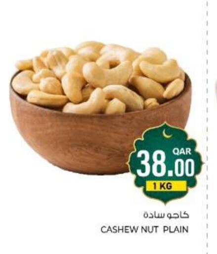 available at جملة in قطر - الشمال