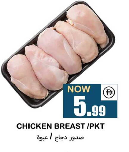 available at سوق المبارك هايبرماركت in الإمارات العربية المتحدة , الامارات - الشارقة / عجمان