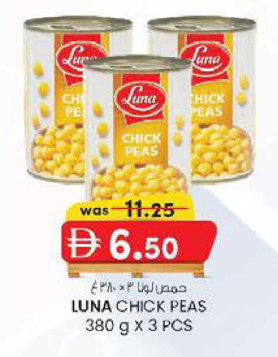 Peas available at ك. الم. للتجارة in الإمارات العربية المتحدة , الامارات - ٱلْفُجَيْرَة‎