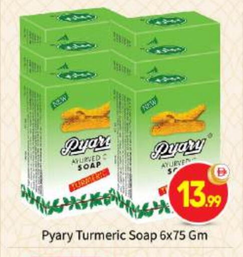 Turmeric available at بيج مارت in الإمارات العربية المتحدة , الامارات - أبو ظبي