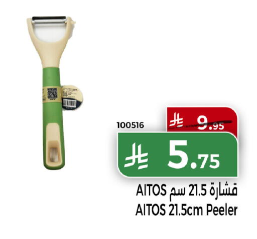 available at هوم ماركت in مملكة العربية السعودية, السعودية, سعودية - مكة المكرمة