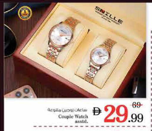 available at نستو هايبرماركت in الإمارات العربية المتحدة , الامارات - الشارقة / عجمان