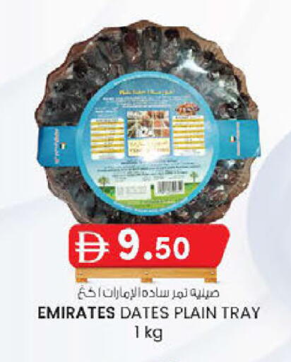 available at ك. إم. هايبرماركت in الإمارات العربية المتحدة , الامارات - أبو ظبي