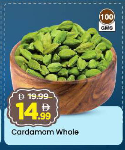 Cardamom available at مارك & سيف in الإمارات العربية المتحدة , الامارات - أبو ظبي