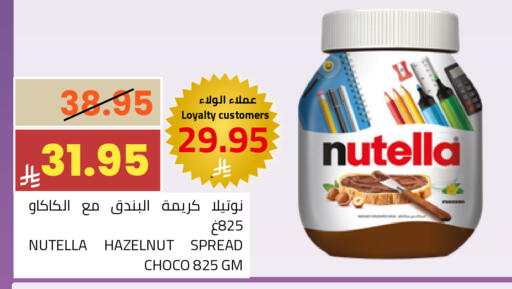 available at Astra Markets in KSA, Saudi Arabia, Saudi - Tabuk