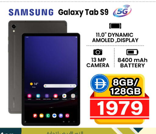 available at سفاري هايبرماركت in الإمارات العربية المتحدة , الامارات - الشارقة / عجمان