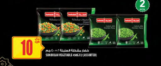 Peas available at Al Meera in Qatar - Umm Salal