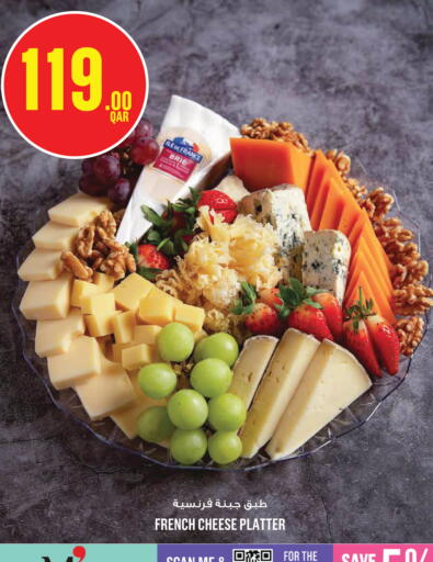 available at مونوبريكس in قطر - الشمال