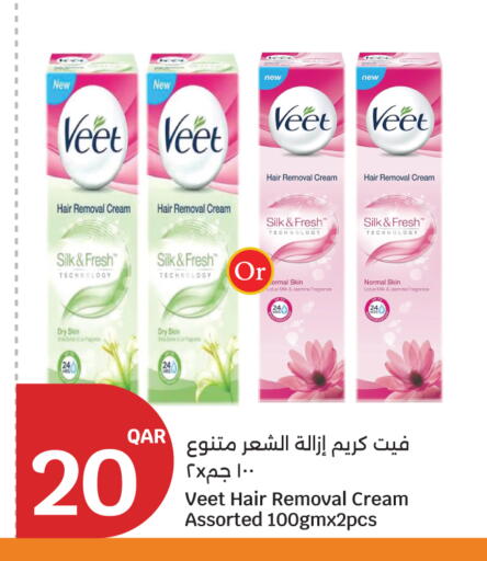 available at سيتي هايبرماركت in قطر - الضعاين