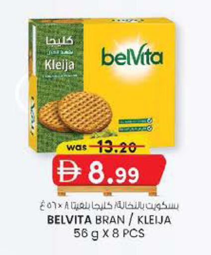 available at ك. الم. للتجارة in الإمارات العربية المتحدة , الامارات - ٱلْفُجَيْرَة‎