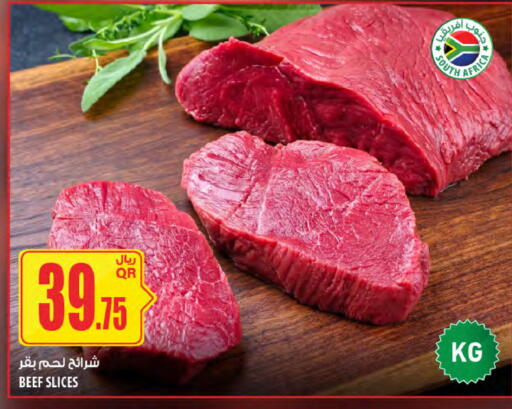 available at شركة الميرة للمواد الاستهلاكية in قطر - أم صلال