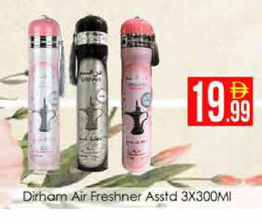 available at AIKO Mall and AIKO Hypermarket in UAE - Dubai