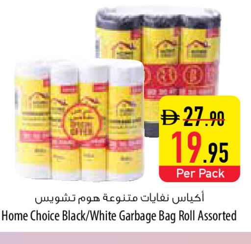 available at السفير ماركت in الإمارات العربية المتحدة , الامارات - ٱلْفُجَيْرَة‎