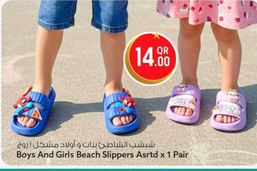 available at Safari Hypermarket in Qatar - Al Shamal