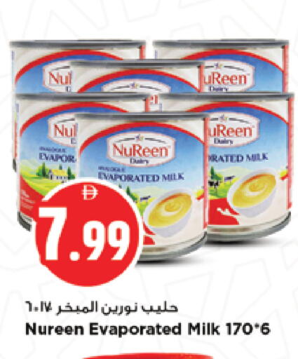 available at نيومارت هايبرماركت in الإمارات العربية المتحدة , الامارات - دبي