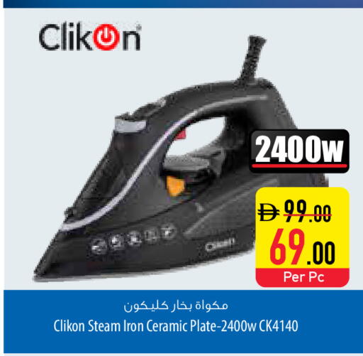 available at السفير ماركت in الإمارات العربية المتحدة , الامارات - أم القيوين‎