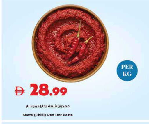 Chilli available at تروليز سوبرماركت in الإمارات العربية المتحدة , الامارات - الشارقة / عجمان