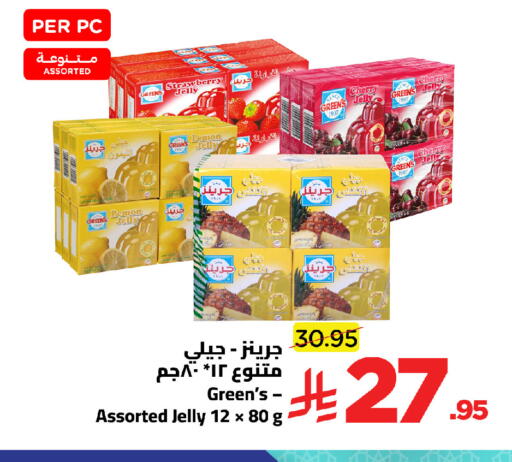 Lemon Strawberry Cherry available at وهج مارت in مملكة العربية السعودية, السعودية, سعودية - جدة