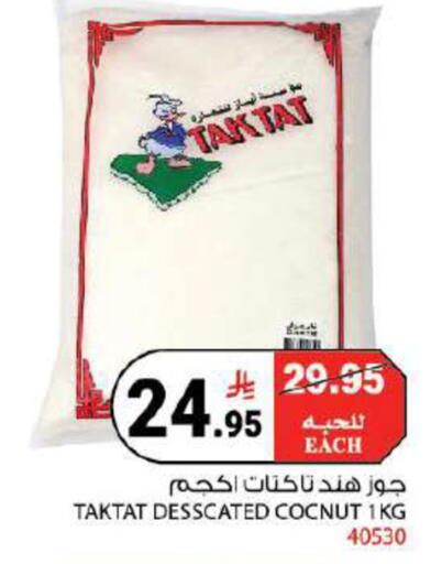 available at هاوس كير in مملكة العربية السعودية, السعودية, سعودية - مكة المكرمة