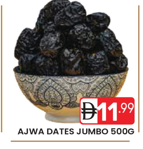 available at دريم نايت هايبرماركت in الإمارات العربية المتحدة , الامارات - دبي