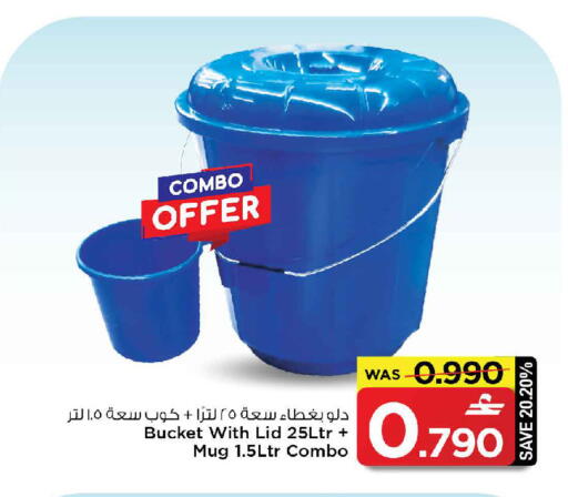 available at مارك & سايف in عُمان - مسقط‎